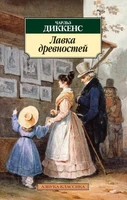 Лавка древностей (архив) 914011246