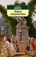 Мария Антуанетта 1736132344
