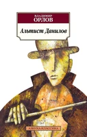 Альтист Данилов 1381659622