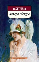 Камера обскура (архив) 1826522432