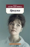 Прогулка 1545100789