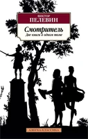 Смотритель (мягкая обложка) 2128799773