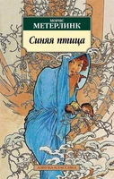 Синяя птица 901379202