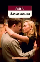 Дорога перемен (архив) 1694337856