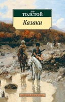 Казаки 510468286