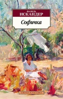 Софичка 967760374