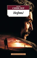 Нефть! 1588664232