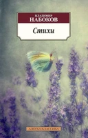 Стихи (мягкая обложка) 831719497