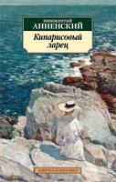 Кипарисовый ларец 681379761