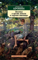 Песенка в шесть пенсов и карман пшеницы (мягкая обложка) 1762385937