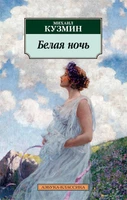 Белая ночь 596159442