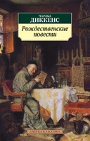 Рождественские повести (архив) 1360479725