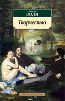 Творчество 2052477982