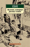 Мальчик, который рисовал кошек 636801158