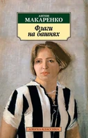 Флаги на башнях 1929277979