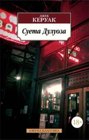 Суета Дулуоза (мягкая обложка) 1811859667