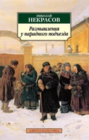 Размышления у парадного подъезда 549766885