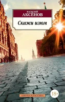 Скажи изюм 159269743