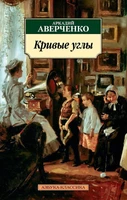 Кривые углы 1349776260