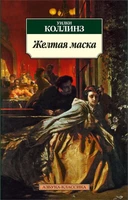 Желтая маска 275230378