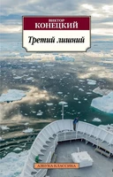 Третий лишний 2077043875