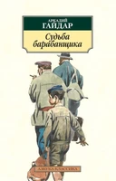 Судьба барабанщика 330223929