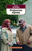 Покровские ворота 716798511