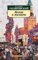 Москва и москвичи (архив) 1358759315