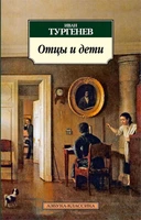 Отцы и дети (архив) 937914371