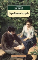 Серебряный голубь 126635306