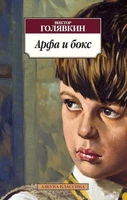 Арфа и бокс 200680058