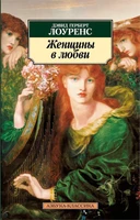 Женщины в любви 684829711