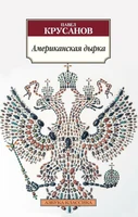 Американская дырка 2007284919
