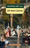 120 дней Содома 963672492