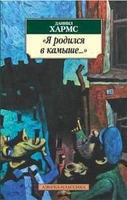 "Я родился в камыше..." 241679965