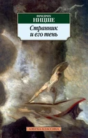 Странник и его тень (архив) 141637912