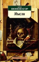 Мысли (архив) 1857775821