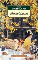 Монт-Ориоль 1042866575