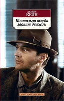 Почтальон всегда звонит дважды (архив) 283709951
