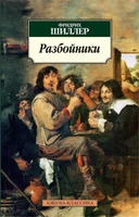 Разбойники 794777021