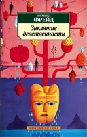 Заклятие девственности (архив) 2138549486