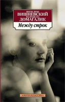 Между строк 187479117