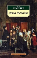 Лето Господне (архив) 341061338