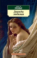Дважды любимая 215593682