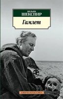 Гамлет (архив) 1566771311