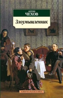 Злоумышленник 270841512