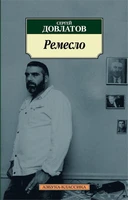 Ремесло (архив) 564790089