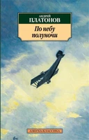 По небу полуночи 327352203