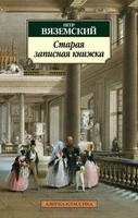 Старая записная книжка 147485932