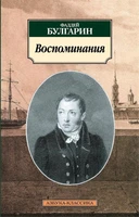 Воспоминания 221610534